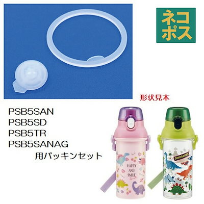 他サイト： スケーター Ｐ－ＰＳＢ５ＳＡＮＡＧ－ＰＳ　パッキン ベーシック 4973307566936の商品画像