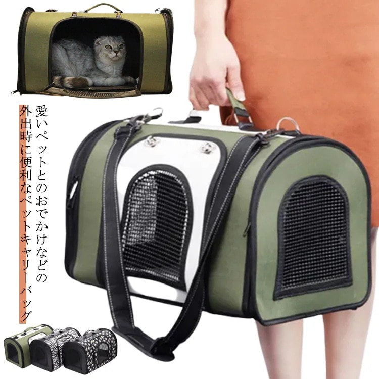 お出かけ用 ショルダー 折りたたみ プレゼント ペット用キャリーバッグ 通気 ペットキャリー キャリーケース 小型犬用 旅行 おしゃれ 犬 マット付き 猫 キャンピング ドライブ 通院 S 災害避難用