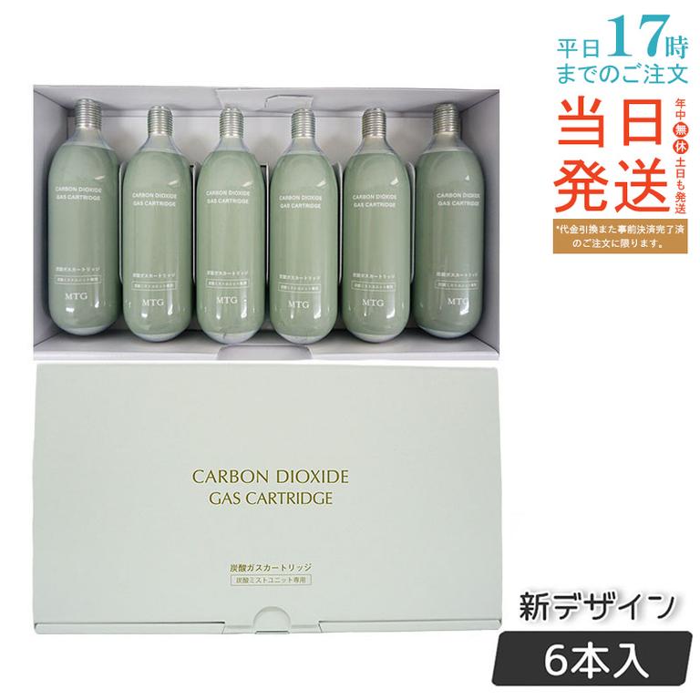 プロージョン 炭酸ミストユニット 専用ガスカートリッジ 6本入り ホワイト リニューアル スキンケア 炭酸ガス 詰替え エステ 家庭用 日本製