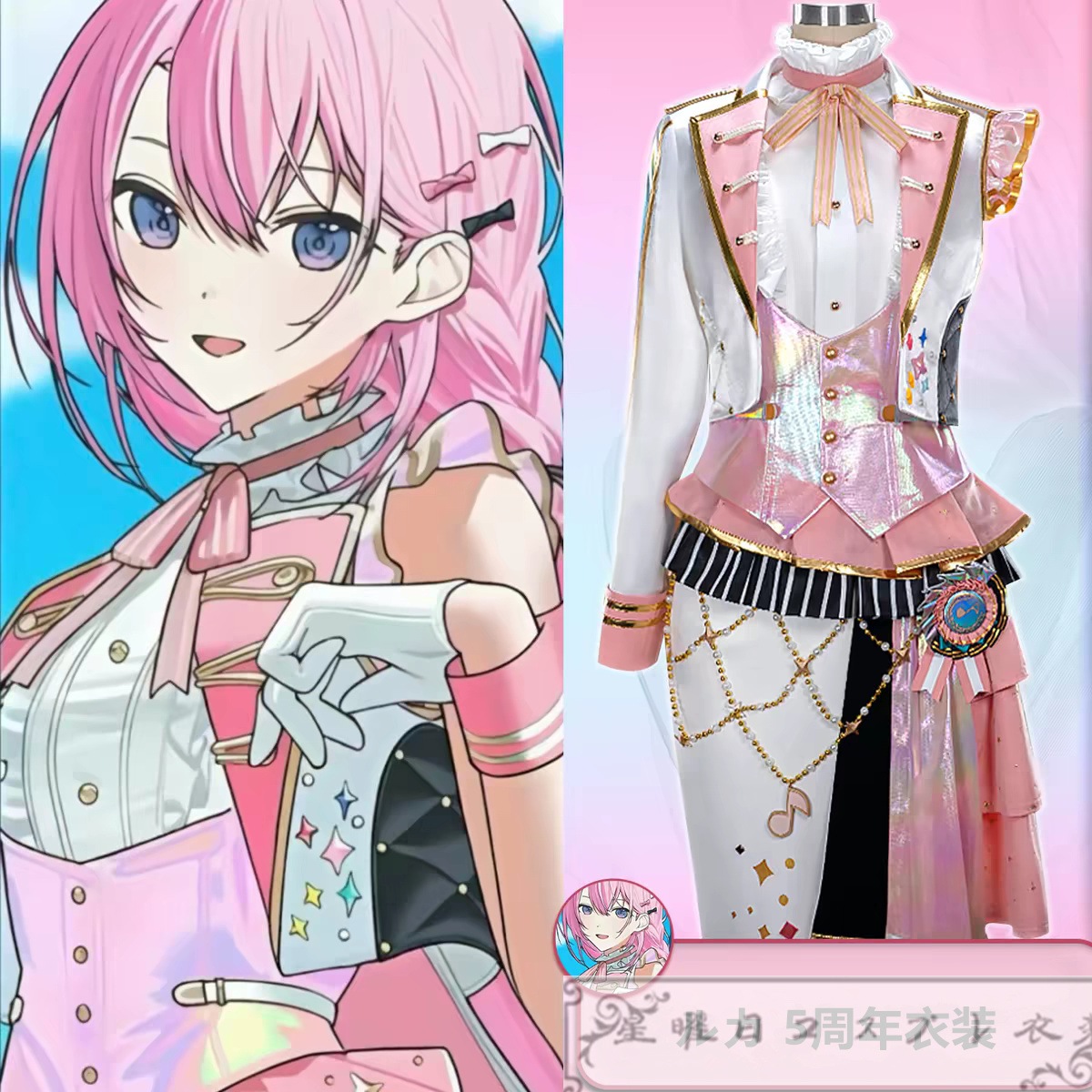 プロセカ 5th Anniversary 感謝祭 ルカ 5周年衣装 コスプレ衣装 コスチューム