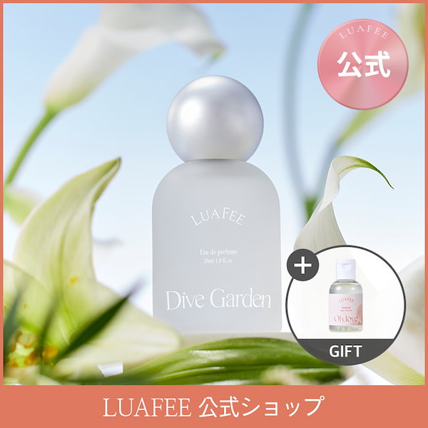 Qoo10] LUAFEE ダイブガーデン 30ml+ (GIFT)