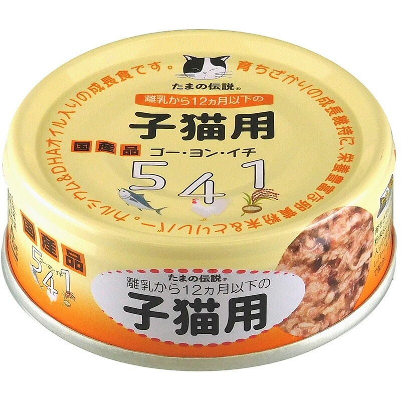 （まとめ買い）STIサンヨー たまの伝説541 子猫用 70g 猫用フード [x24]