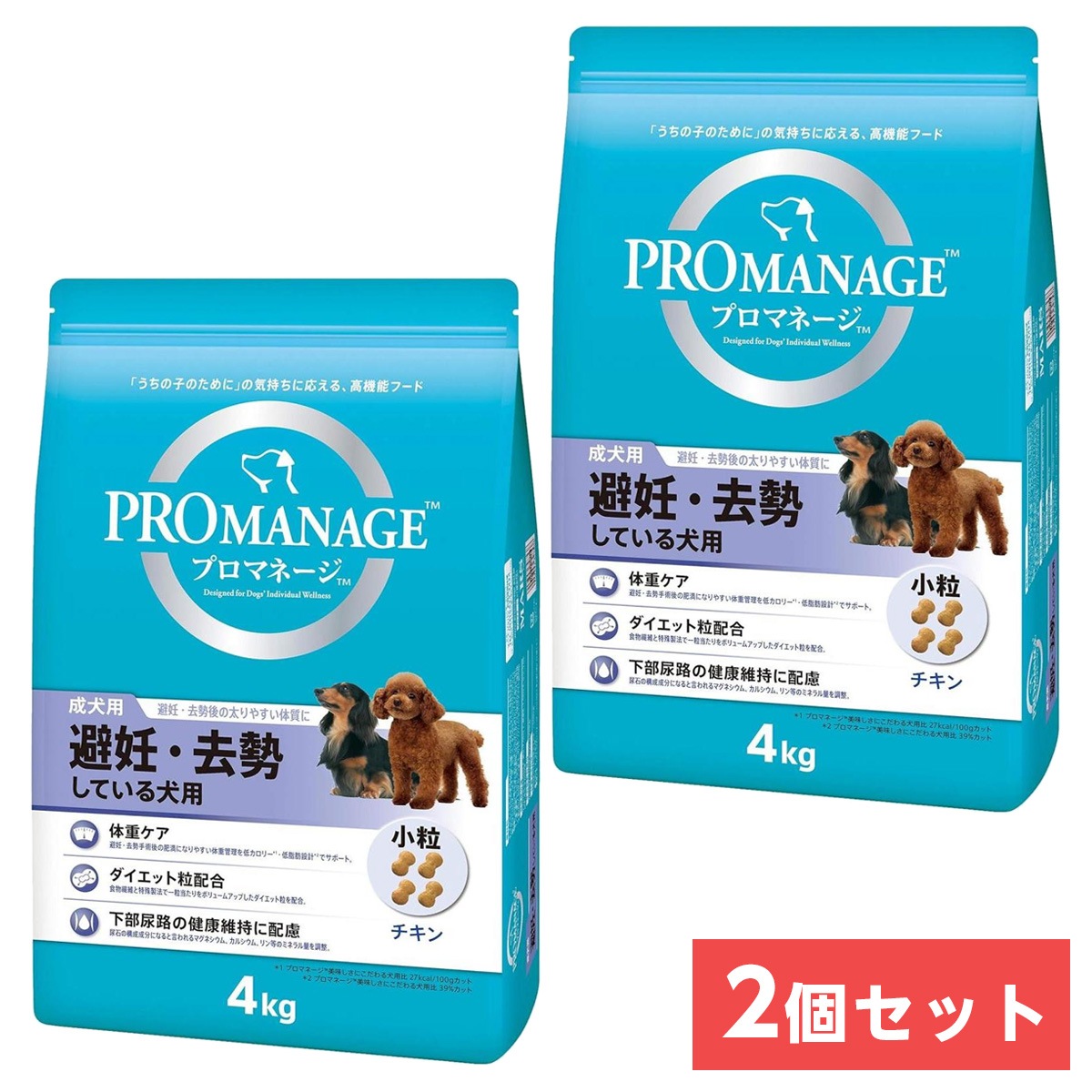 【まとめ買い】 マースジャパンリミテッド プロマネージ 避妊・去勢している犬用 4kg×2袋 ドッグフード ドライフード 低脂肪 低カロリー