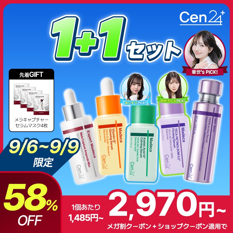 Qoo10] Cen24 9/9 限定特価！ パック4枚 GIFT : スキンケア