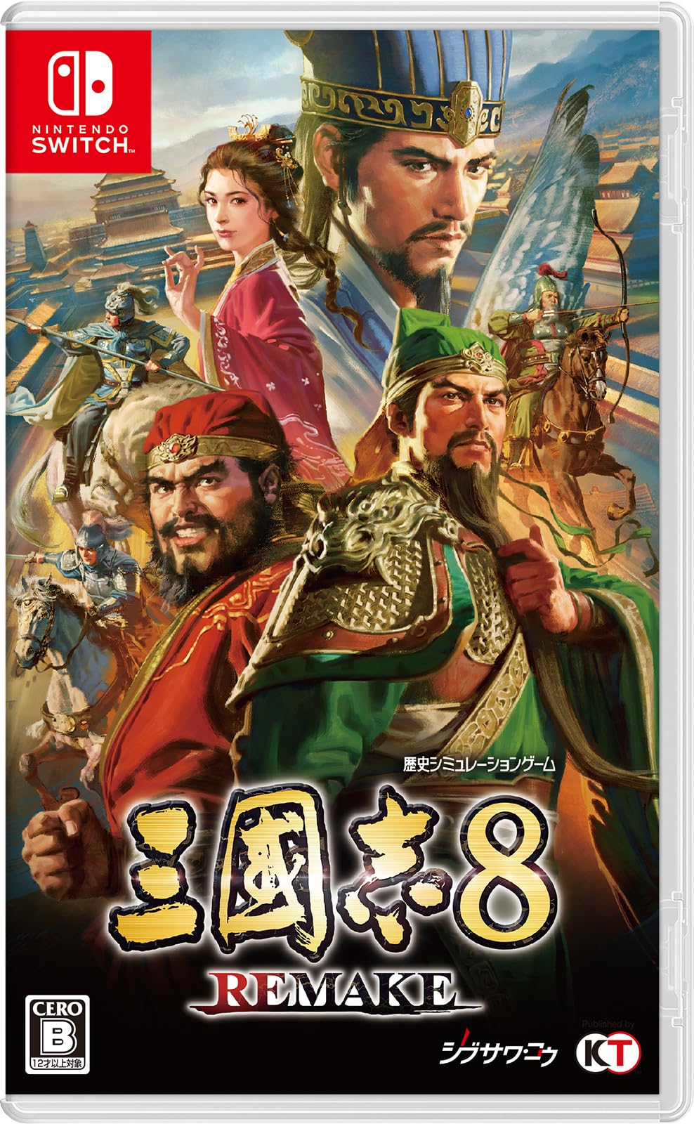 【Switch】三國志8 REMAKEゲームソフト