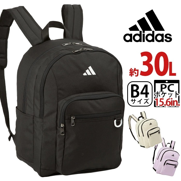 リュック 2025 春夏 新作 メンズ レディース リュックサック PC収納 スポーツ 軽量 2気室 スクール 学生 塾 A4 B4 30L 男性 女性 男女兼用 男子 女子 63941