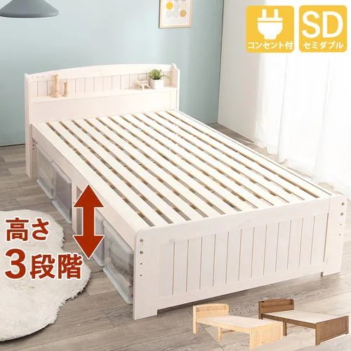 【メーカー直送品】萩原 MB-5915SDWS セミダブルベッド ホワイトウオッシュ