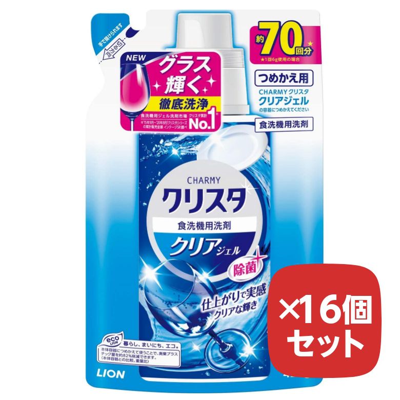 チャーミークリスタ クリアジェル 食洗機用洗剤 詰め替え 420g 【16個セット】 まとめ買い
