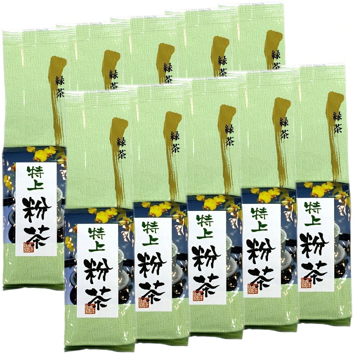 特上粉茶 200g10袋セット 粉末 お茶 日本茶 ギフト 父の日 御中元 2026 プチギフト お茶 内祝い プレゼント 還暦祝い 男性 女性 父 贈り物 香典返し 引越し 挨拶品