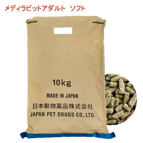 ニチドウ　メディラビット　アダルト　ソフト　１０ｋｇ　うさぎ　フード　ＣＲＣ50―20―15―20―15