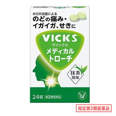 他サイト： 【指定第2類医薬品】大正製薬 ヴイックスメディカルトローチ ２４錠【せき たん のどの炎症 声がれの商品画像