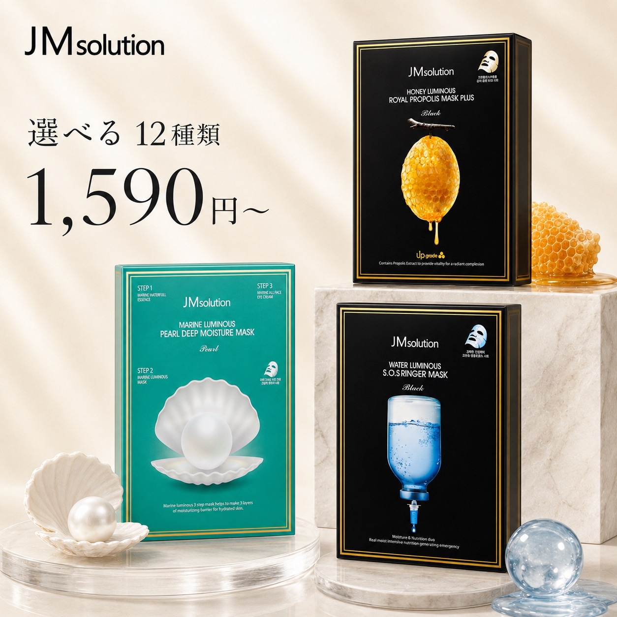 Qoo10] JM solution 【JM公式】シグネチャーマスクパック【1