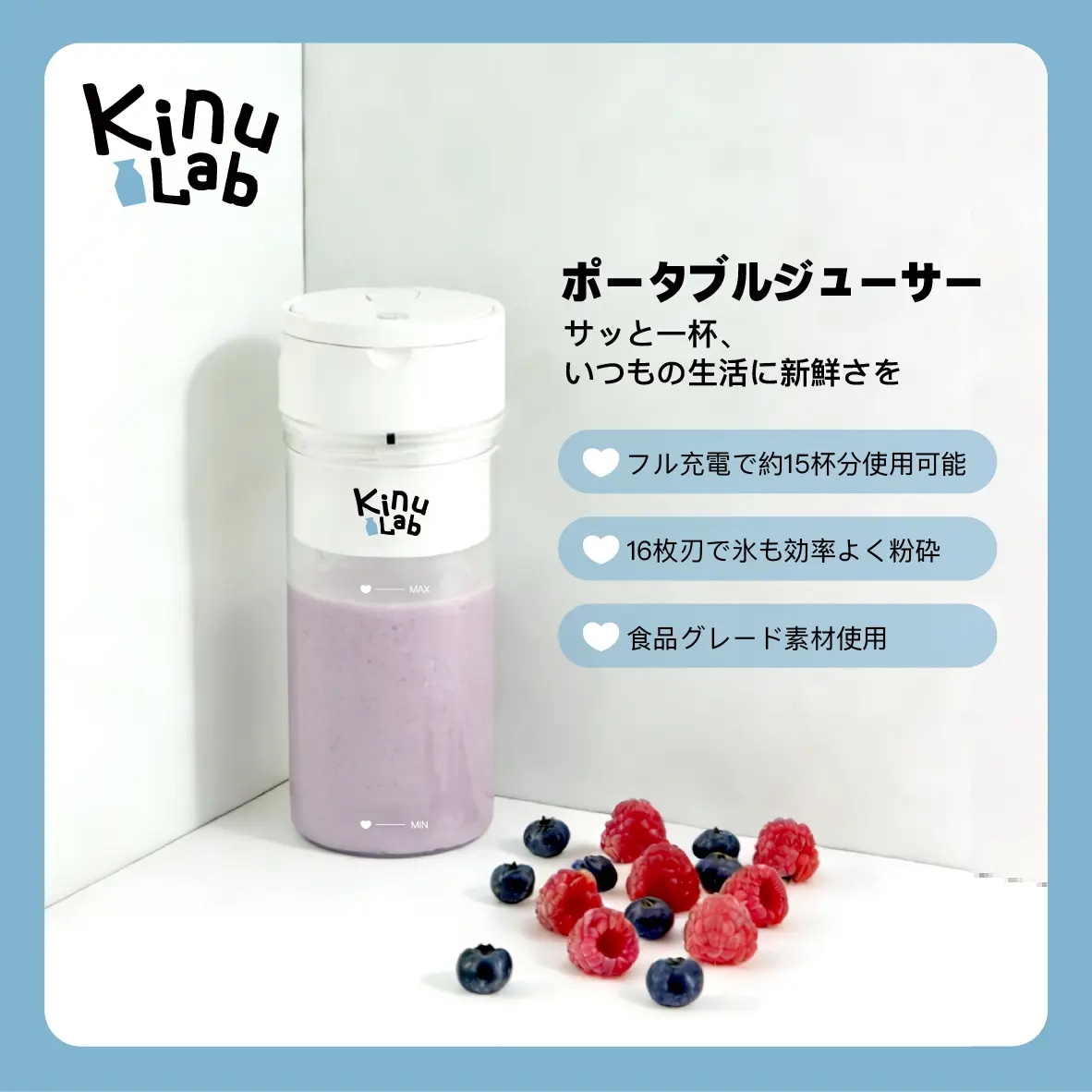 [PSE認証済] Kinu Lab コードレスジューサー 16枚刃 大容量ポータブル 氷も砕ける スムージー ミキサー 22000回転 超高速 野菜・果物 離乳食 健康ダイエット トントンカップ付き
