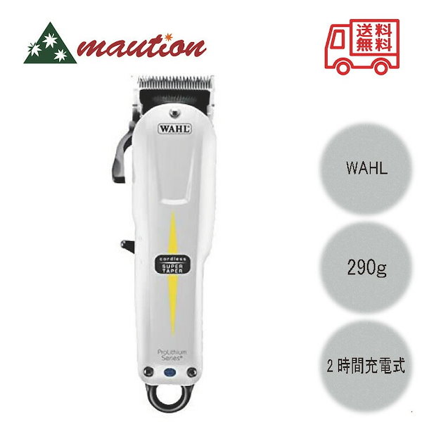 Qoo10] WAHL コードレス スーパーテーパー