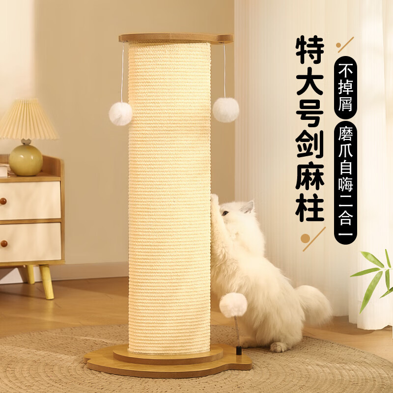 特大縦サイザル猫爪とぎポスト耐摩耗性と脱落防止猫の爪ボード猫クライミングフレームオールインワンの猫のおもちゃ