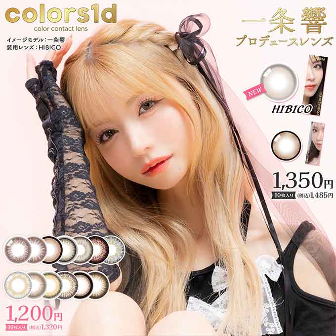 （4箱40枚)カラコン 1day カラーズ ワンデー en 度なし 度あり カラーコンタクト 14.0mm 14.2mm 14.5mm ナチュラル