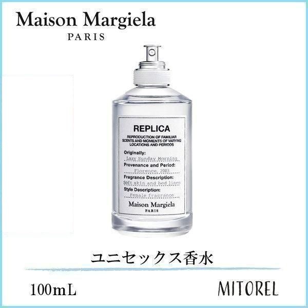 メゾンマルジェラ MAISON MARGIELA レプリカオードトワレEDT レイジーサンデーモーニング 100mL【香水】