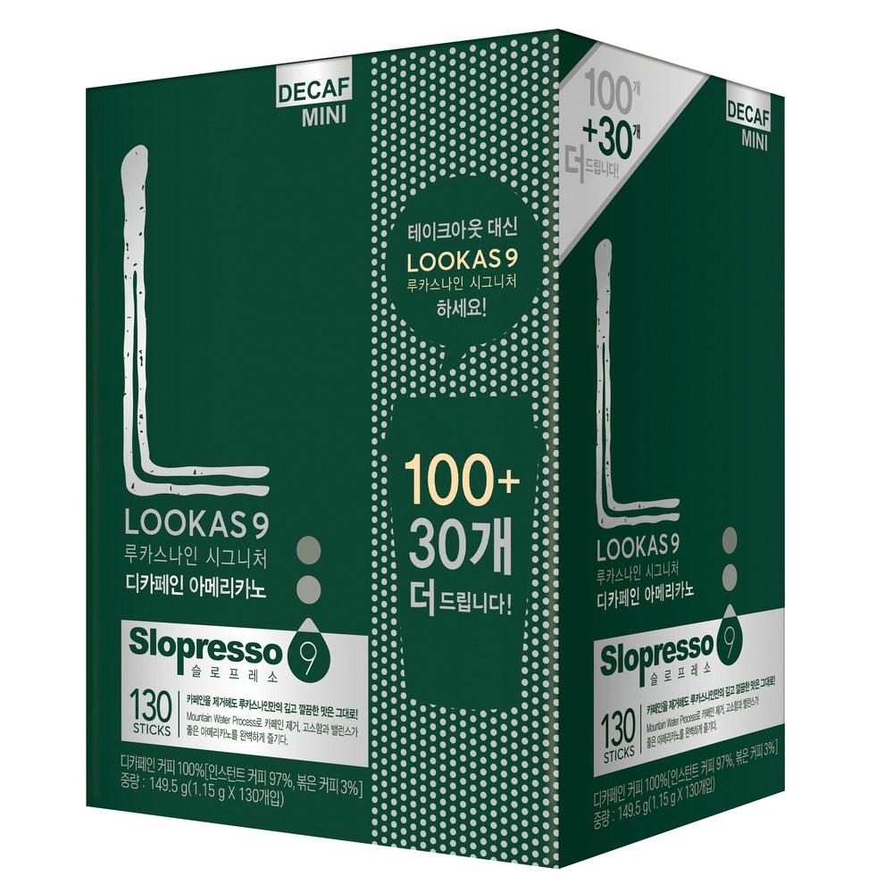 ルーカスナインシグネチャーデカフェインアメリカーノ1.15g130個入り1個