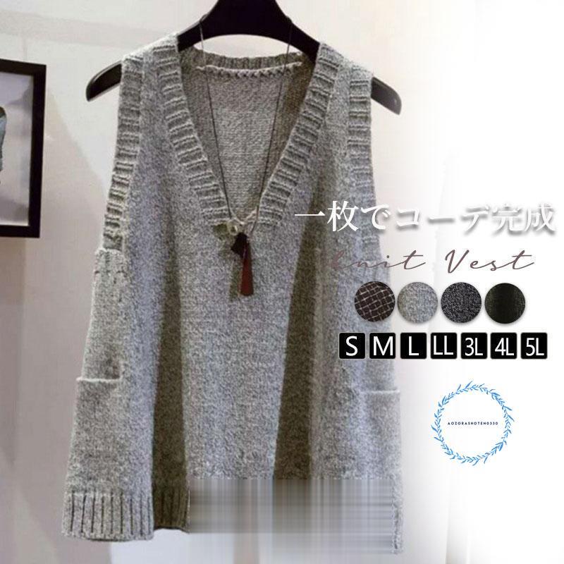ブラックフライデー ニニットベストレディース 大きいサイズ コーデ 重ね着 ジレ 秋コーデ 着痩せ ノースリーブ ロング丈 vネック 体型カバー セーター