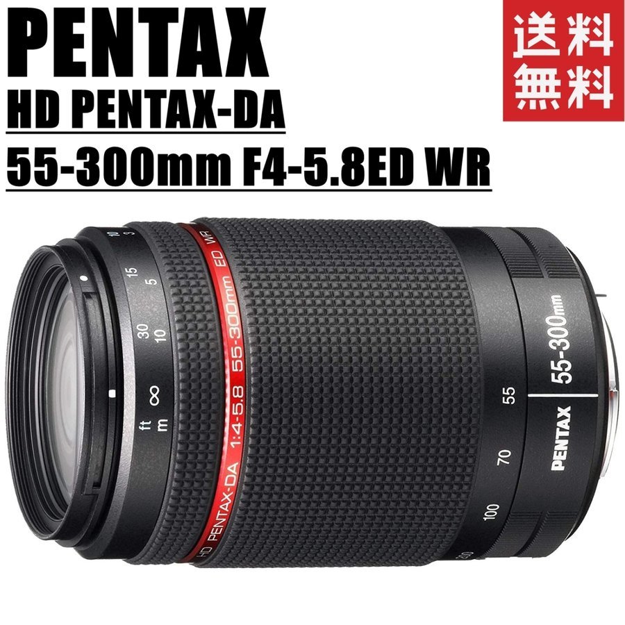 DA 55-300mm F4-5.8 ED WR 望遠ズームレンズ カメラ 中古