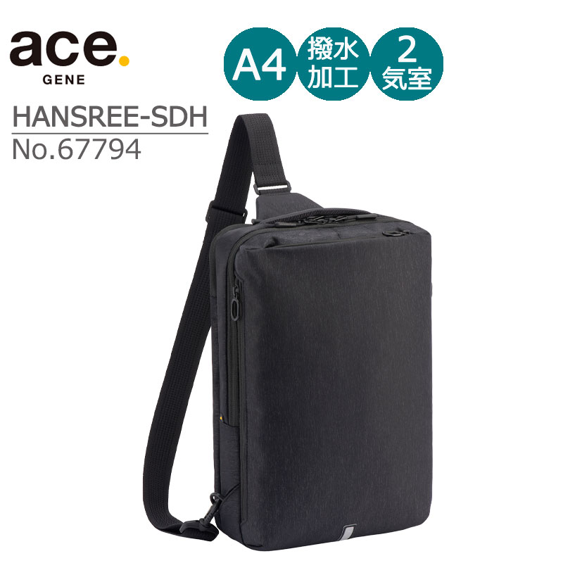 ハンスリーSDH ショルダーバッグ ワンショルダー No.67794 A4 2気室 はっ水加工 7リットル スタイリッシュ リフレクター