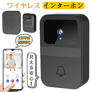 インターホン ワイヤレス 工事不要 カメラ付き ドアホン 通話 スマホ連動 ビデオドアベル 無線 WIFI 防犯カメラ 双方向音声 家族共有 呼び出しチャイム