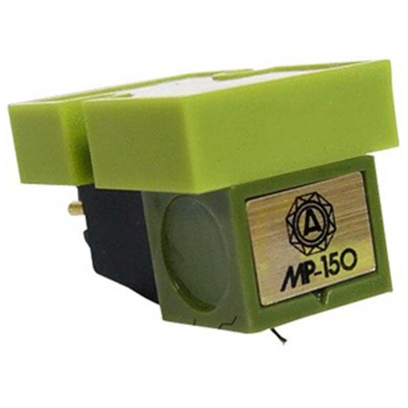 ナガオカ　MP型（ムービング・パーマロイ） ステレオカートリッジ　MP-150