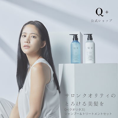 Q+ クオリタス シャンプー トリートメント セット 詰め替え アミノ酸 Q+ クオリタス 2セット［ ダメージケア ］シャンプー トリートメント Q