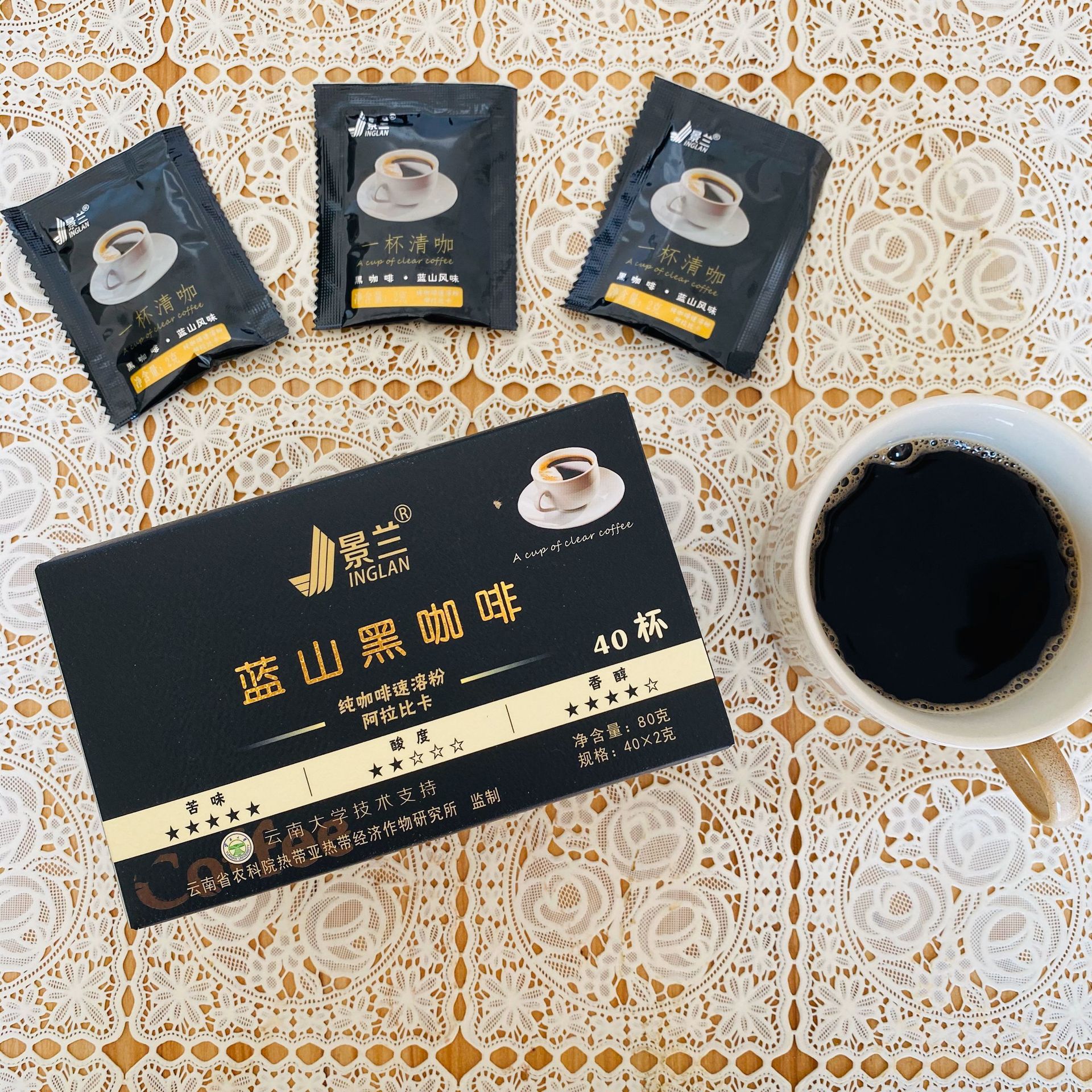 景蘭藍山ブラックコーヒー源メーカー直販雲南小粒アラビカインスタントブラックコーヒー爆金