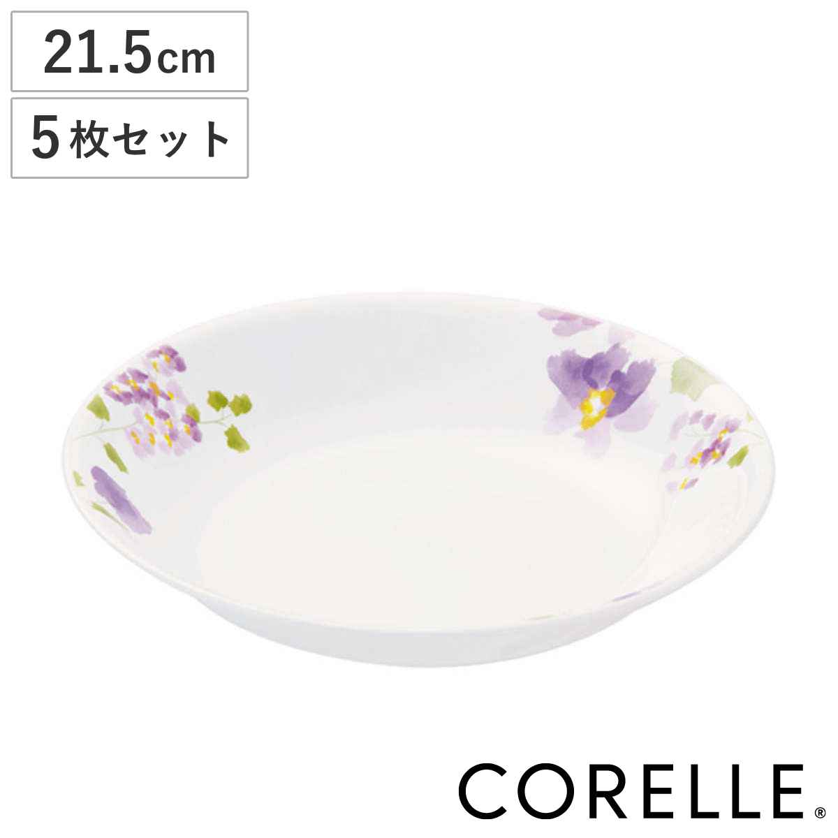 プレート 21.5cm 深皿 コレール CORELLE バイオレットミスト 5枚セット 食洗機対応 電子レンジ対応 オーブン対応 耐熱 お皿 深い 白 中皿 取り皿 花柄 ラウンド 丸 軽い