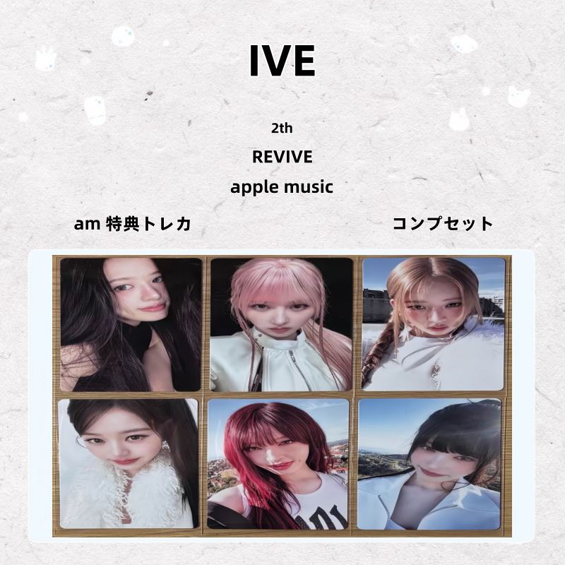 【最短当日発送】IVE 2th REVIVE apple music am 特典トレカ コンプセット