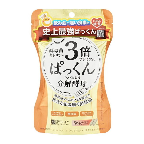 Qoo10] スベルティ 3倍ぱっくん分解酵母 プレミアム 56粒