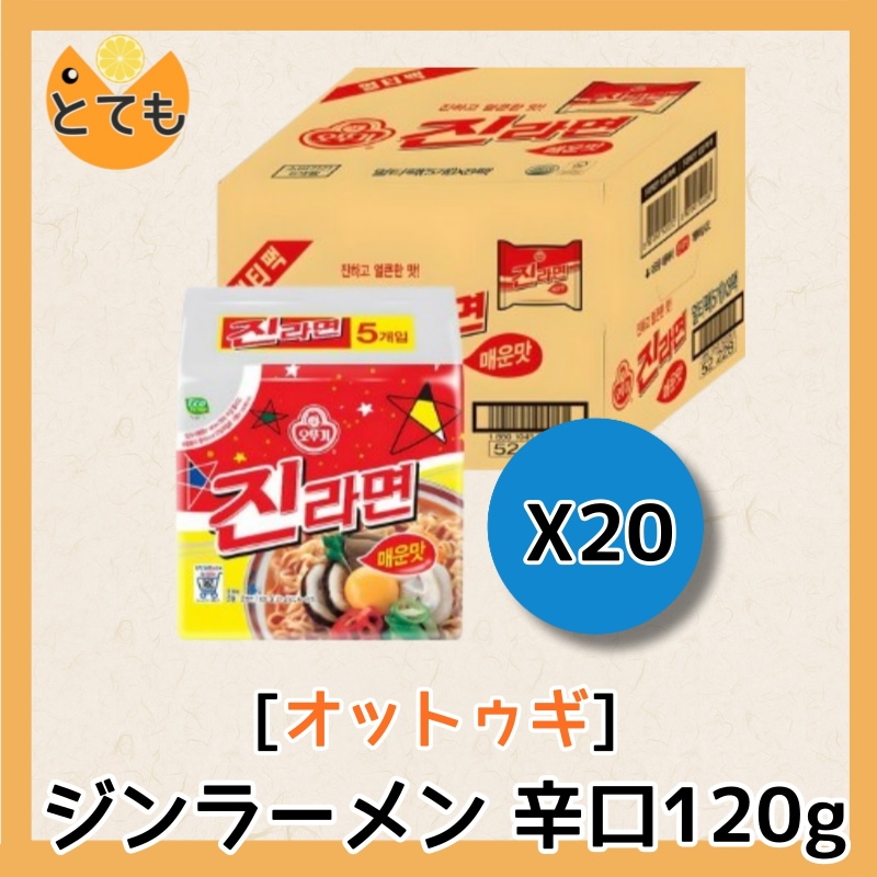 オットゥギ ジンラーメン 辛口 120g 20個 BTSジン 韓国製ラーメン バズっている 日本では買えない 韓国で大人気