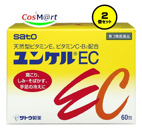 【2個セット】【第3類医薬品】佐藤製薬 ユンケルEC 100包 (4987316029177-2) 【定形外郵便にて発送】