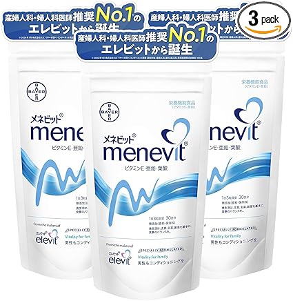 【公式】 メネビット 男性 妊活 サプリ 90粒×3袋 90日分 精育 支援 亜鉛 ビ