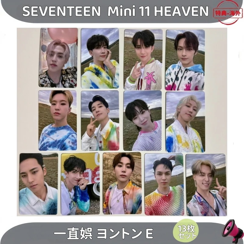 SEVENTEEN 11th Mini HEAVEN 一直娯 ヨントンE　13枚セット