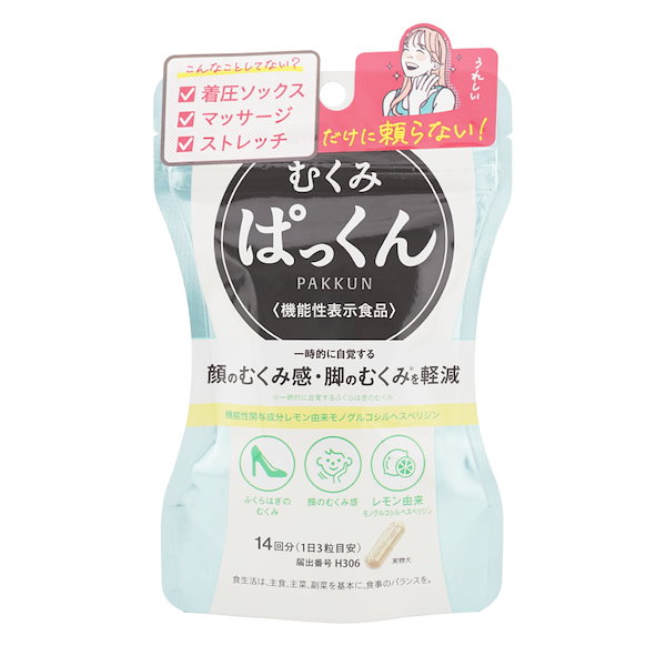 ⭐️未使用⭐️ 気分転換S 3箱セット むくみ ダイエット