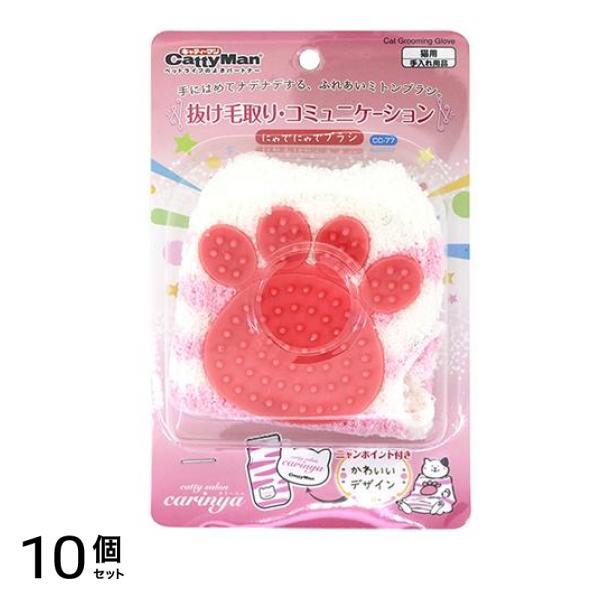 キャティーマン CC (キャティーサロン カリーニャ ) にゃでにゃでブラシ CC-77 1個入 10個セット