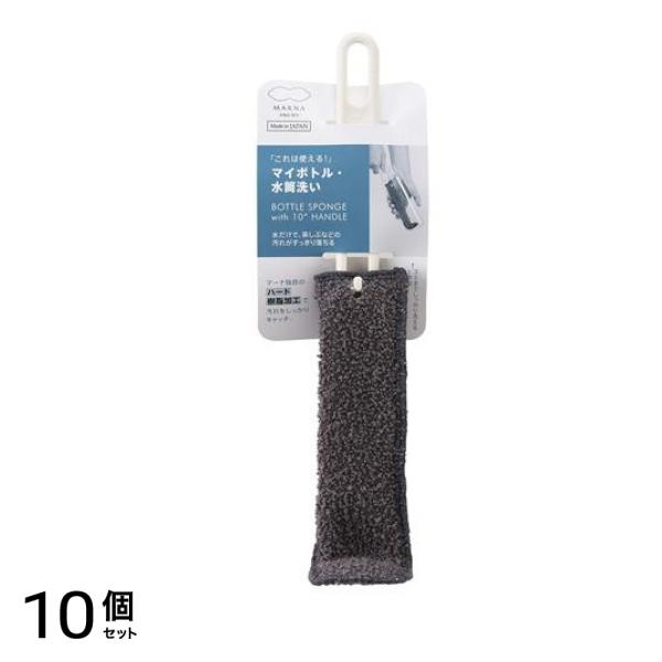 マイボトル・水筒洗い ハンドル付き本体 グレー 1組入 (K472GY) 10個セット