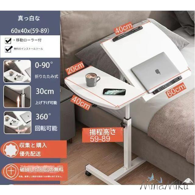 キャスター付き スリム 介護 【新品現品】サイドテーブル 昇降式サイドテーブル オフィス ソファーテーブル 昇降テーブル スタンド ノートパソコン ベッドサイド テレワーク