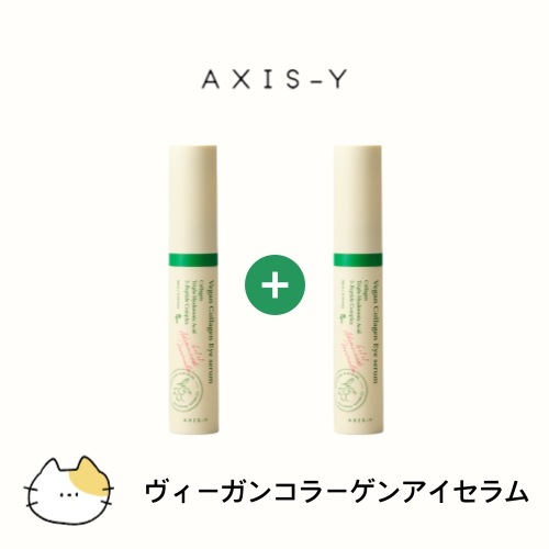 ダークスポットケア グロウアイセラム 50ml (1+1) ブライトニング 透明感 ハリケア 韓国コスメ 正規品