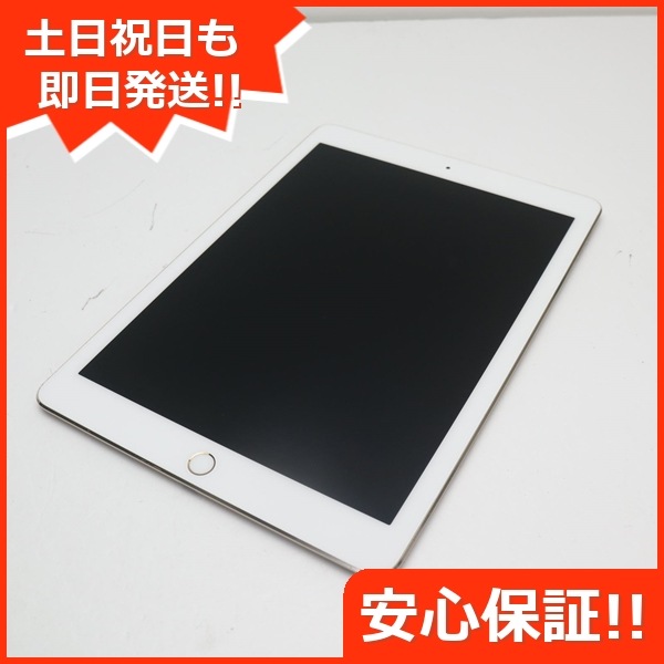 超美品 SIMフリー iPad Pro 9.7インチ 128GB ゴールド 31