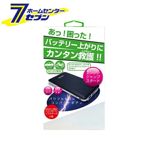 ジャンプスターター　5400mAh KD-151 カシムラ [ジャンプスターター 12v モバイルバ 6,296円