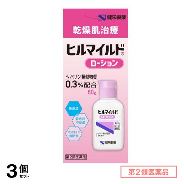 第２類医薬品 ヒルマイルドローション 60g 3個セット