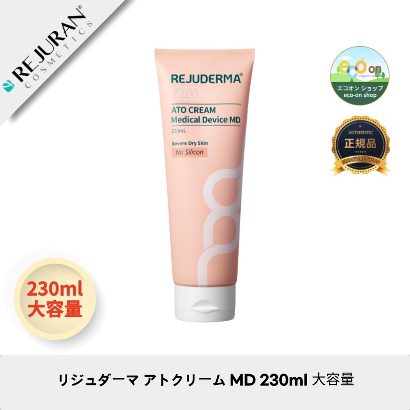 【韓国コスメ】【正規品扱い店】リジュダーマ アトクリーム MD 230ml 大容量 - レーザー後保護クリーム