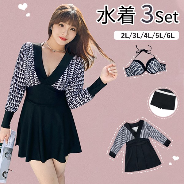 2点セット ワンピース水着 ブラック ビギニ ぽっちゃり ブラ 水着 韓国風 大きいサイズ 体型カバー 露出控えめ 可愛い おしゃれ ショートパンツ ビーチ プール 夏 リゾート 海 プール オール