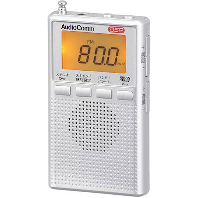 他サイト： オーム電機　DSPポケットラジオ AM/FMステレオ AudioComm ［ワイドFM対応 /AM/FM］　RAD-P300S-Sの商品画像
