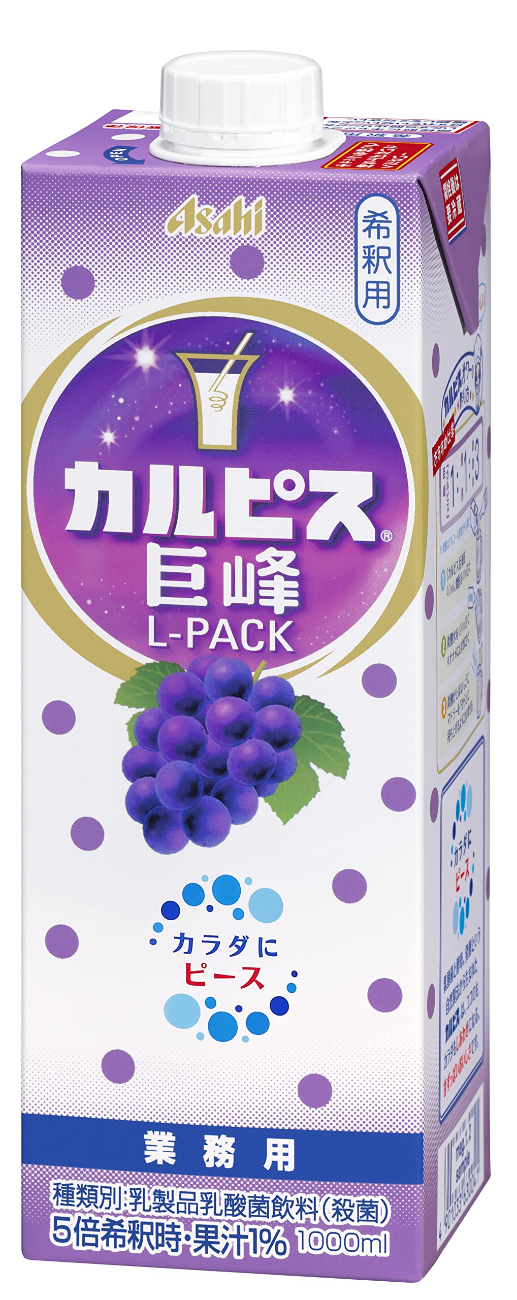 アサヒ飲料 「カルピス」 巨峰Lパック 紙容器 1000ml ×6本