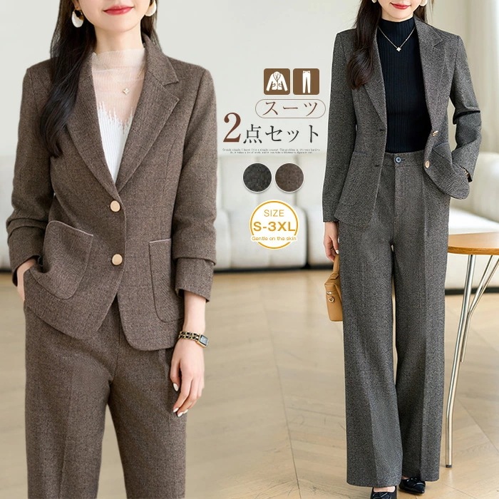 卒園式 ママ コーデ スーツ 秋冬 セットアップ レディース パンツスーツ 2点セット フォーマルスーツ セレモニースーツ テーラードジャケット&ワイドパンツ レディーススーツ ビジネススーツ 上下セ