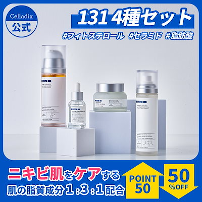 celladix  131ライン(4種 セット) セラミド含有/ニキビケア 数量限定/4点入り】 131パッケージセット / 洗顔料 化粧水 美容